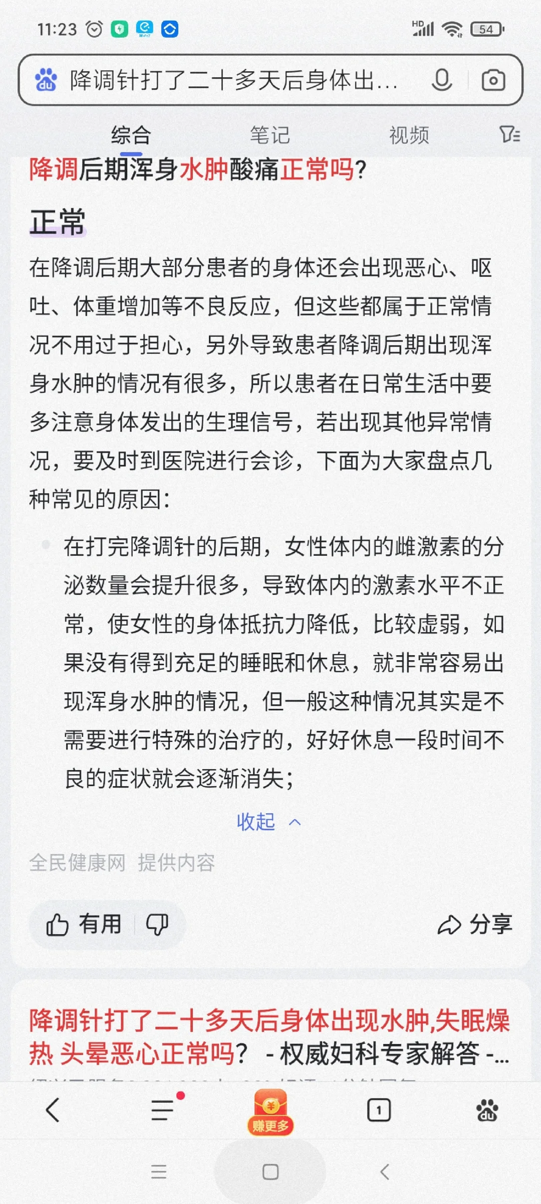 降调针的副作用？,可靠的代孕服务费用，代孕包男孩公司