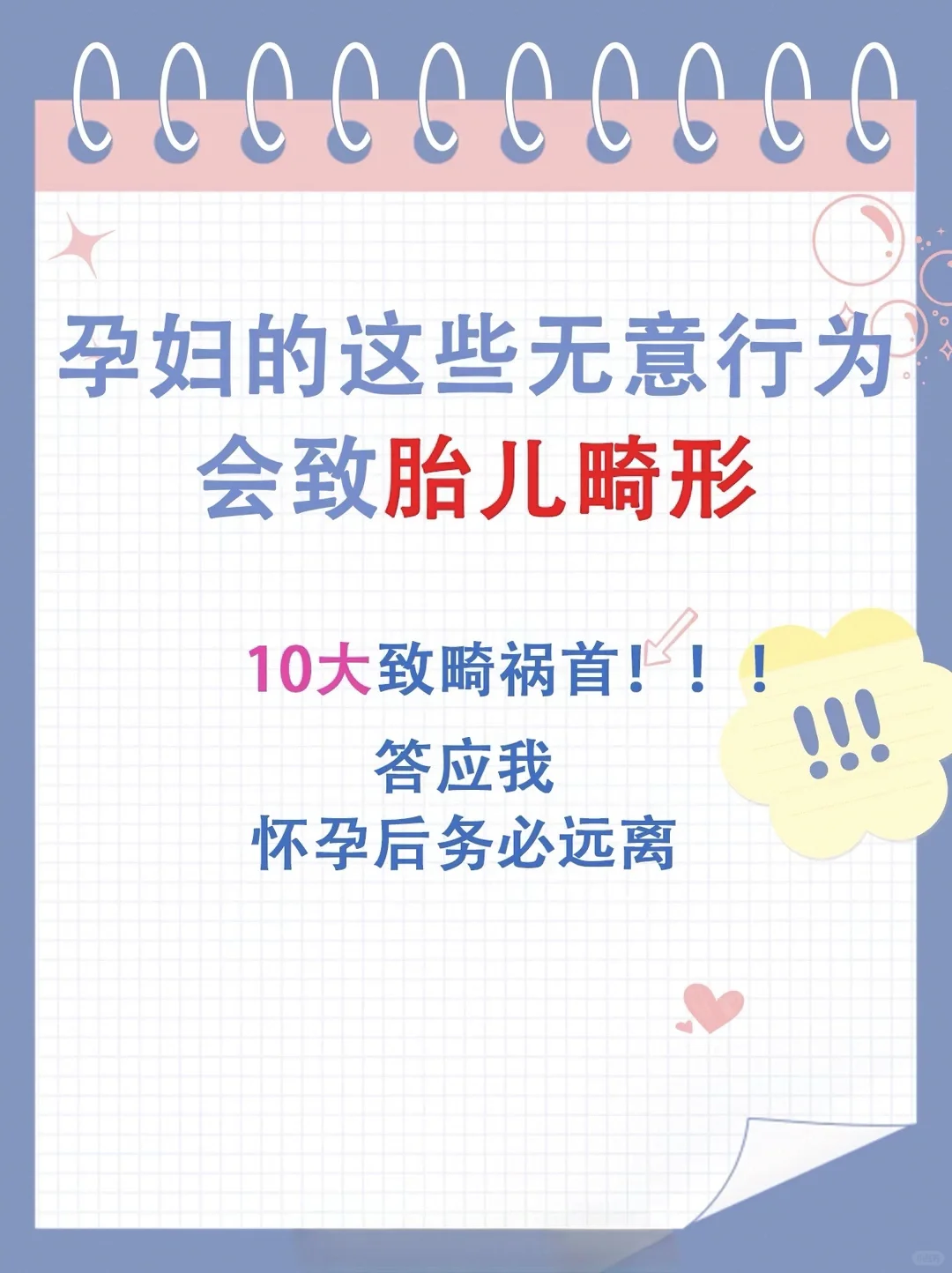 胎儿畸形多半是这10个因素导致的‼️,哪能做试管代孕&国内试管代生男孩