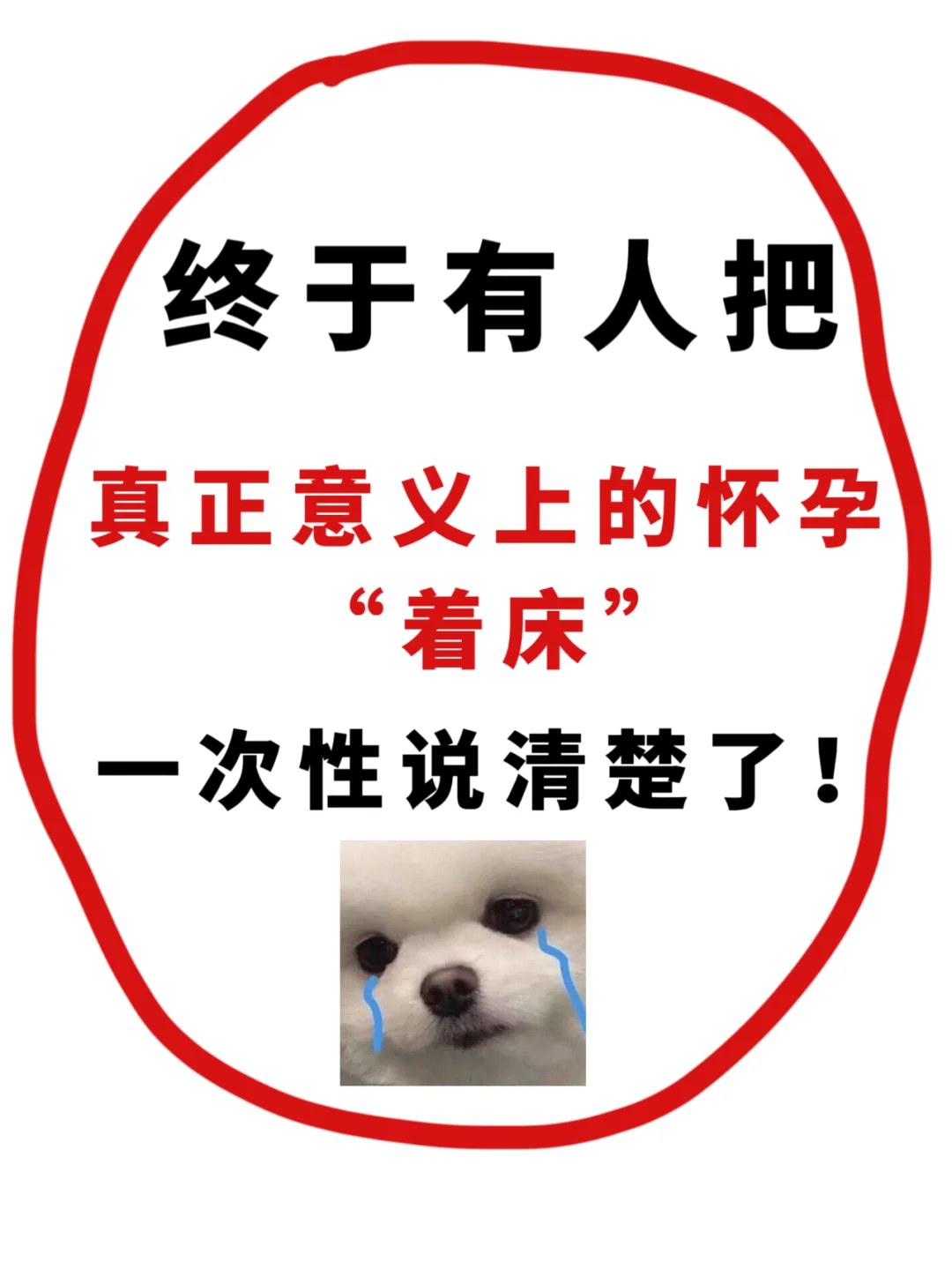 着床成功✅身体会出现这些症状🌟,代孕第三代试管婴儿喜得子,供卵试管代孕公司