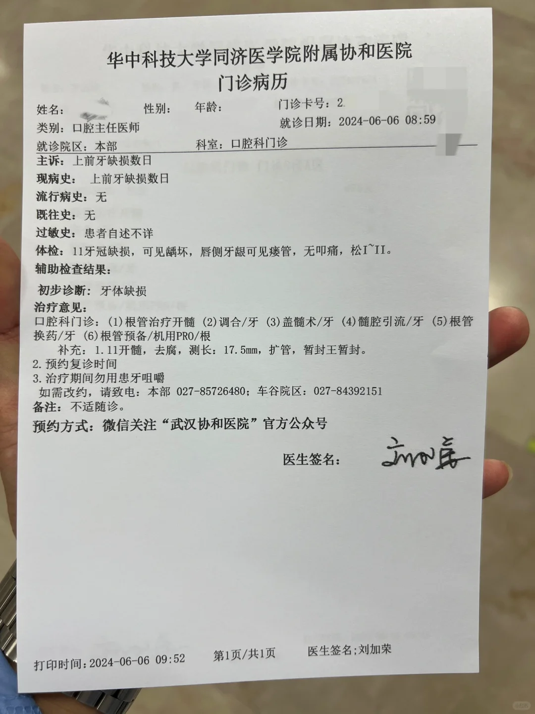 亲测🦷武汉协和根管治疗补牙,代孕妈妈费用多少