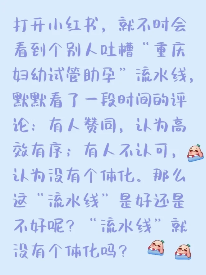 谈谈SG助孕“流水线”与“个体化”,金贝供卵代孕中心